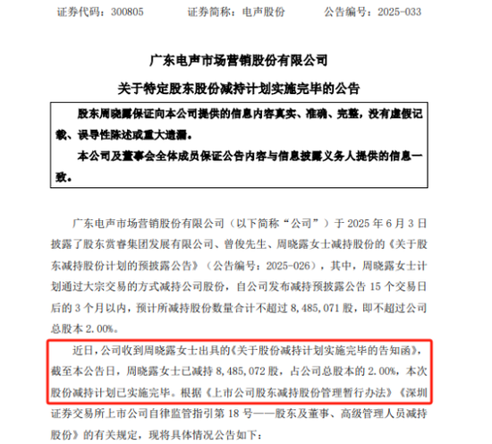 华融配资 300805，创始人前妻折价减持，信息披露完整吗？