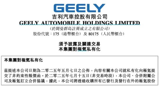 利配网 不单飞，无飞速增长的极氪！不私有化，无油电双腾飞的大吉利